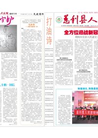 院报