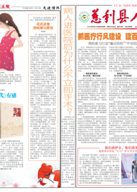 院报第94期