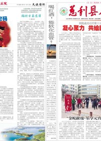 院报第104期