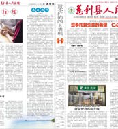 院报107期