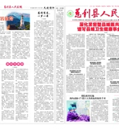 院报110期